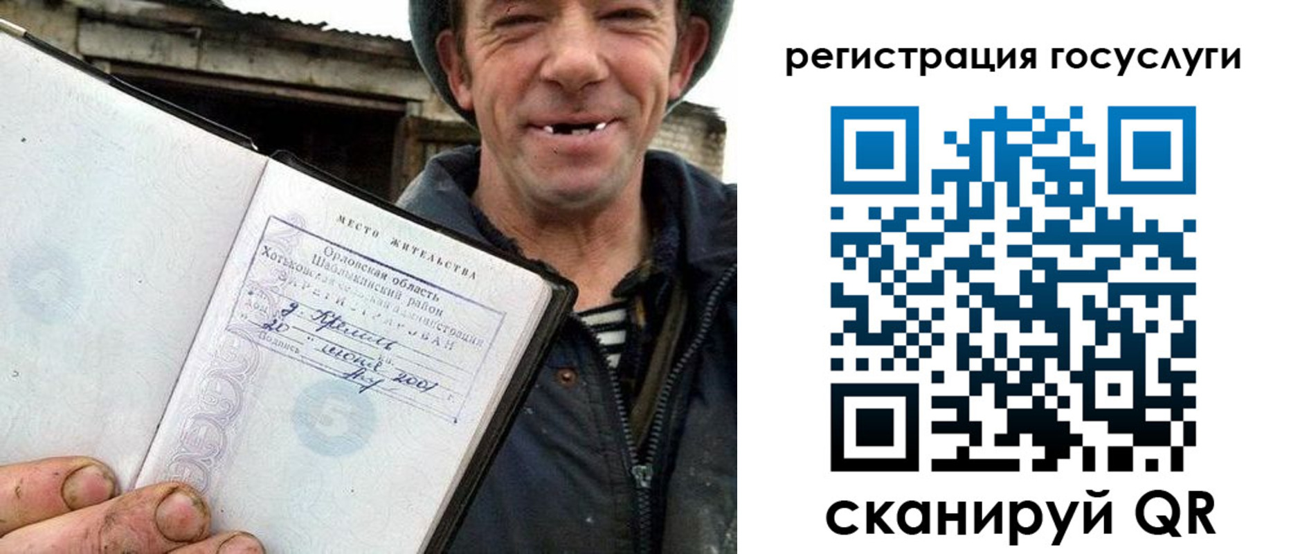 прописка штамп в Инзе
