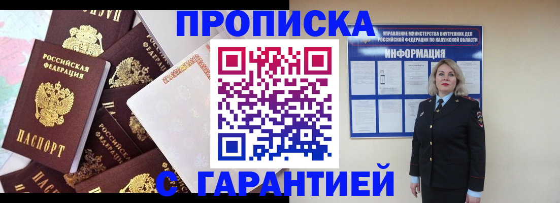 временная регистрация адрес в Инзе