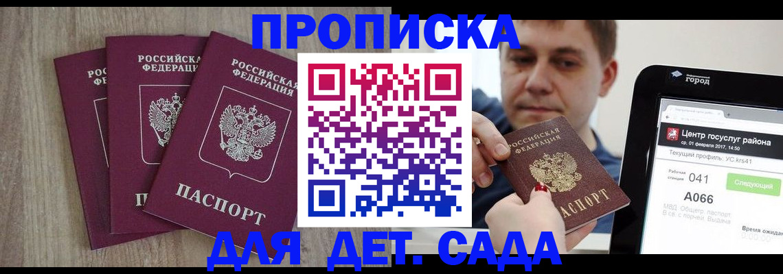 временная регистрация 2025 в Инзе