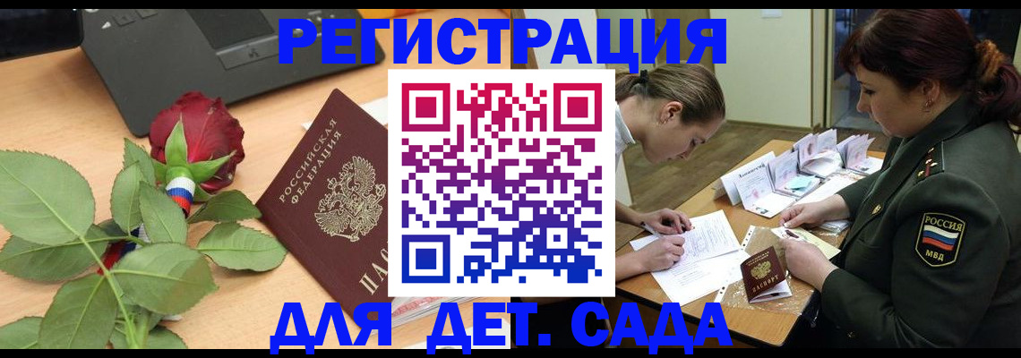 временная регистрация адрес в Инзе