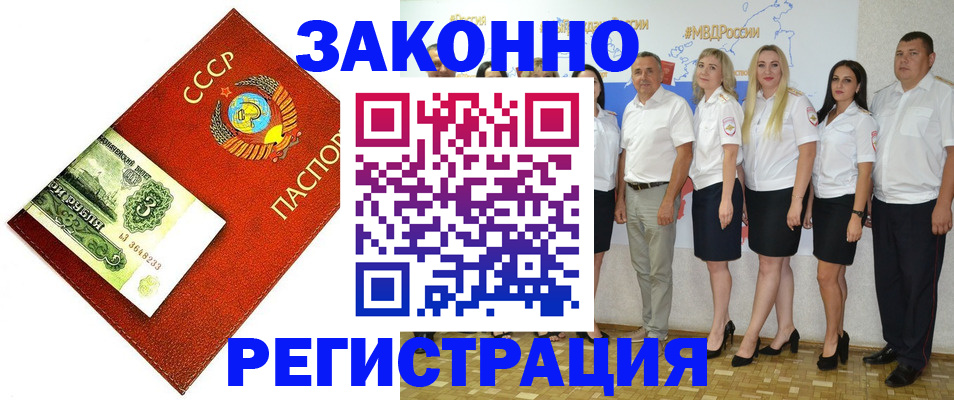 временная регистрация в Инзе